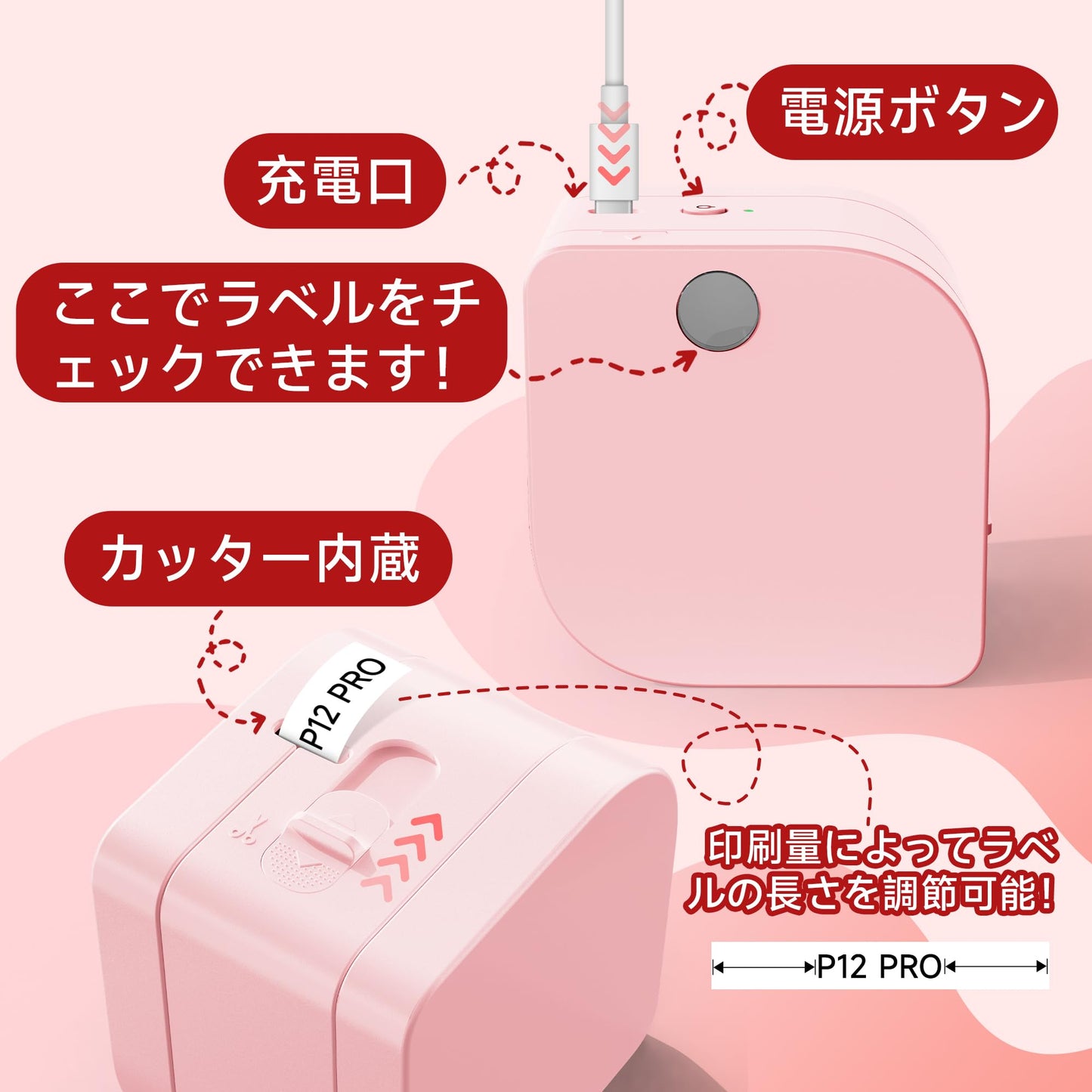 ラベルプリンター Memoking P12 Pro ラベルライター スマホ/タブレット対応 感熱/熱転写両用 Bluetooth接続 シールプリンター Android & iOS対応 専門アプリ無料ダウンロード 日本語対応可能 家庭用/オフィス用/勉強用 手帳/資料分類/日付/宛名/整理整頓 スマホ専用ラベルライター ミニプリンター 12mm お試しラベル*1付き ピンク プレゼント