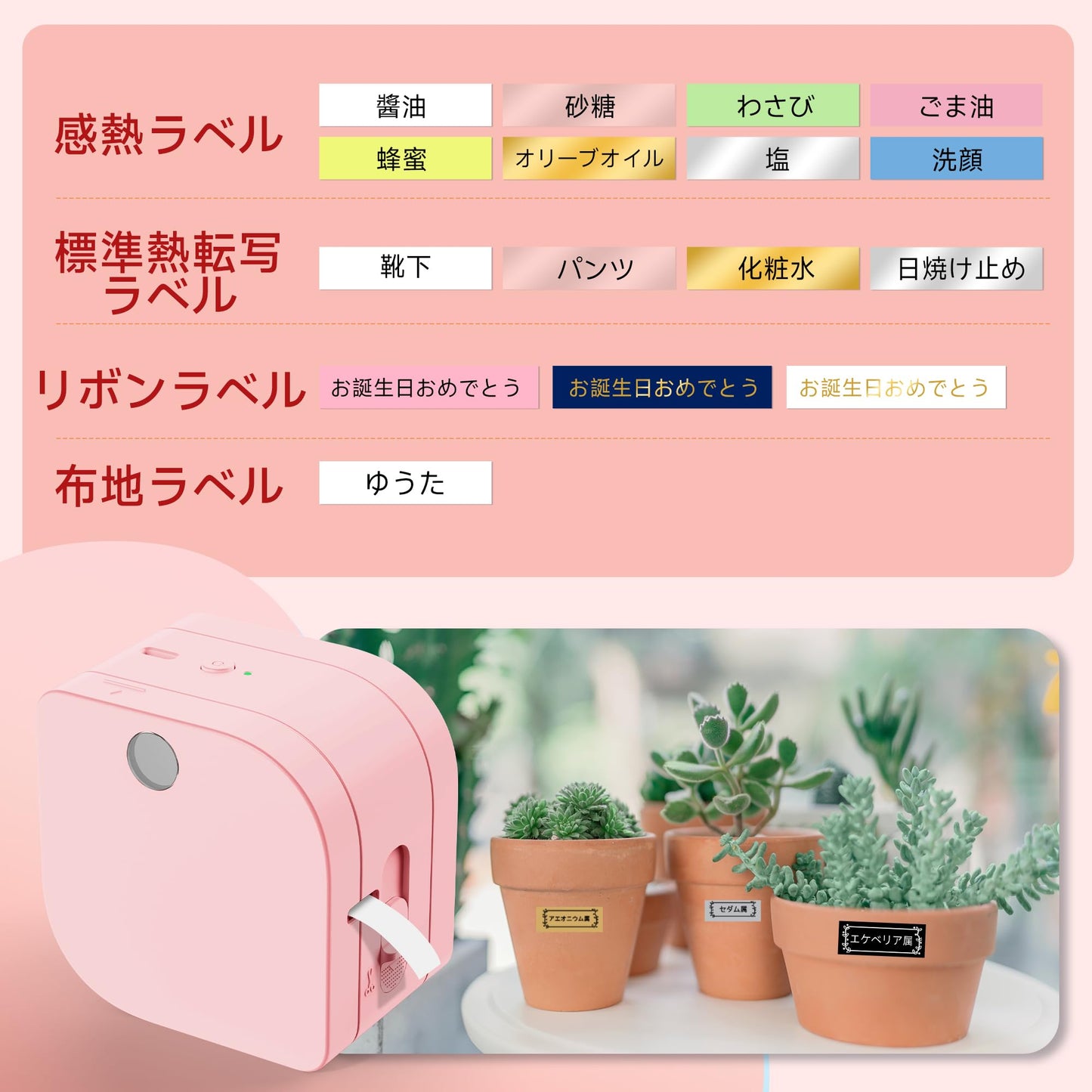 ラベルプリンター Memoking P12 Pro ラベルライター スマホ/タブレット対応 感熱/熱転写両用 Bluetooth接続 シールプリンター Android & iOS対応 専門アプリ無料ダウンロード 日本語対応可能 家庭用/オフィス用/勉強用 手帳/資料分類/日付/宛名/整理整頓 スマホ専用ラベルライター ミニプリンター 12mm お試しラベル*1付き ピンク プレゼント