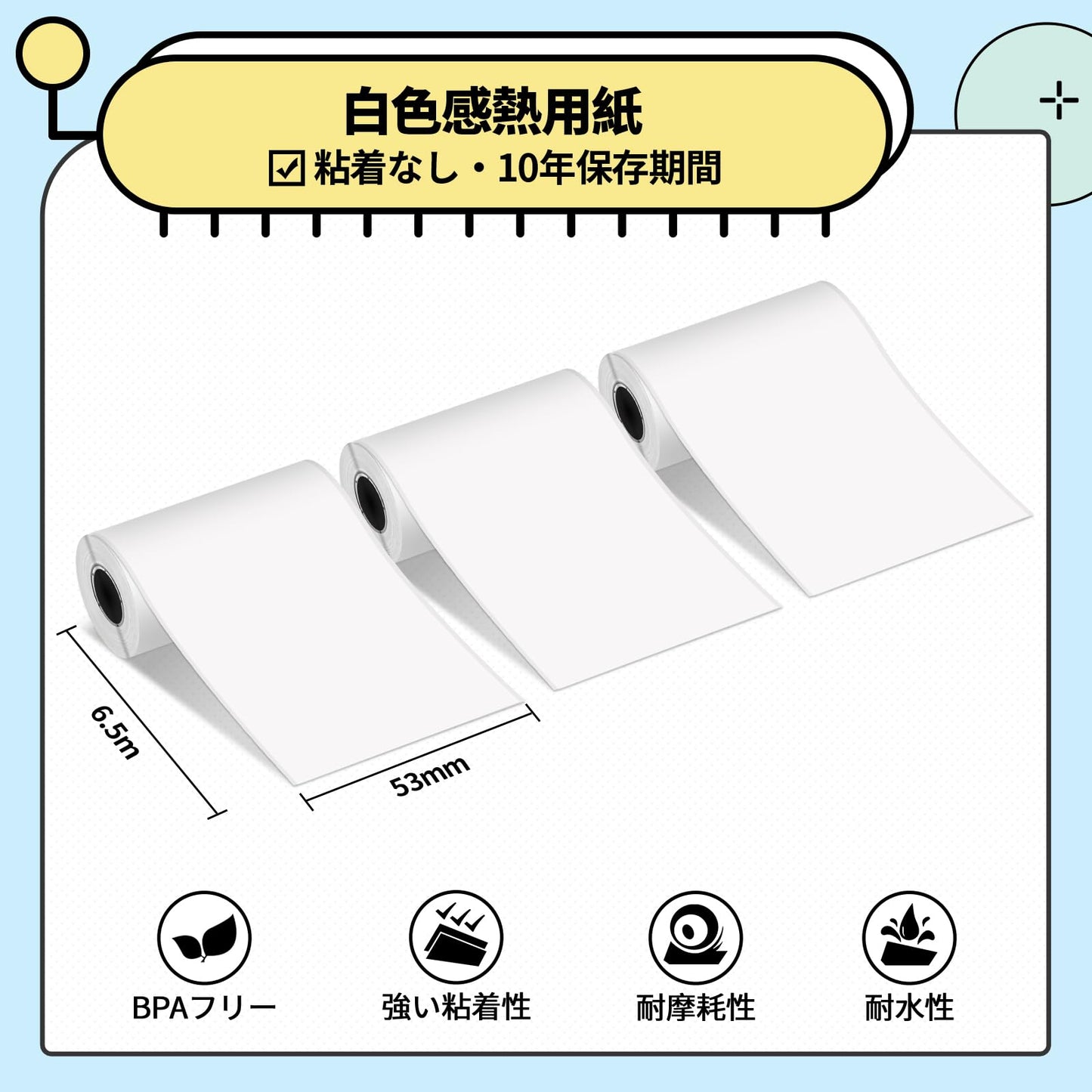 Memoking T02 プリンター 対応 感熱紙 感熱ロール紙 純正 ノーカットレシートタイプ 非粘着性 黒文字 10年保存 写真 ノート 手帳 漫画 シール DIY メモ オリジナルロゴ 53mm*3.5m 3個