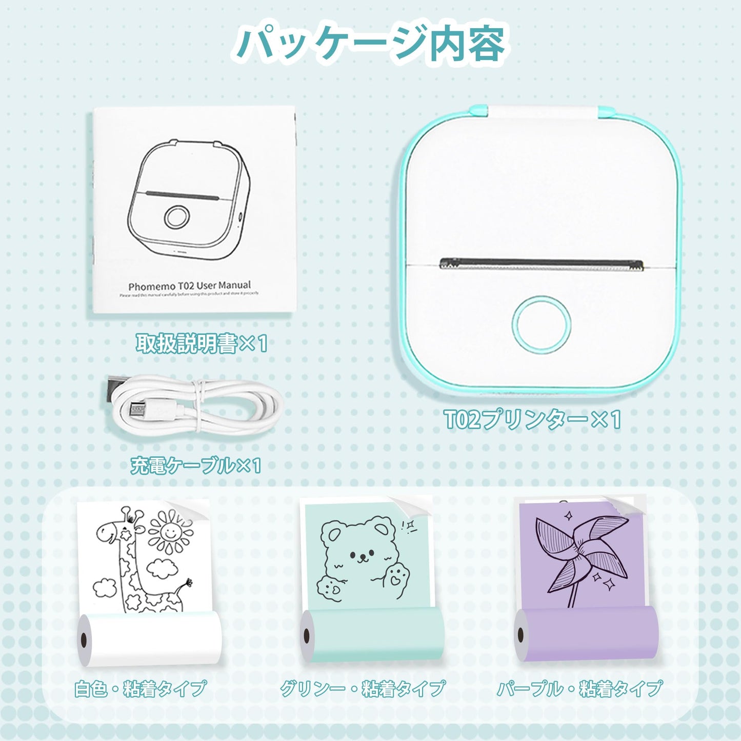 Memoking T02 ミニプリンター サーマルプリンター モバイルプリンター ラベルプリンター スマホ対応 メモプリンター 手帳プリンター 勉強用 プリンター 203dpi スマホ専用 モノクロ 感熱式 フォトプリンター 充電でき ギフト プレゼント葉書 写真 メモ 手帳 リスト 予定表 53mm幅 カラーロール紙3個付 グリンー