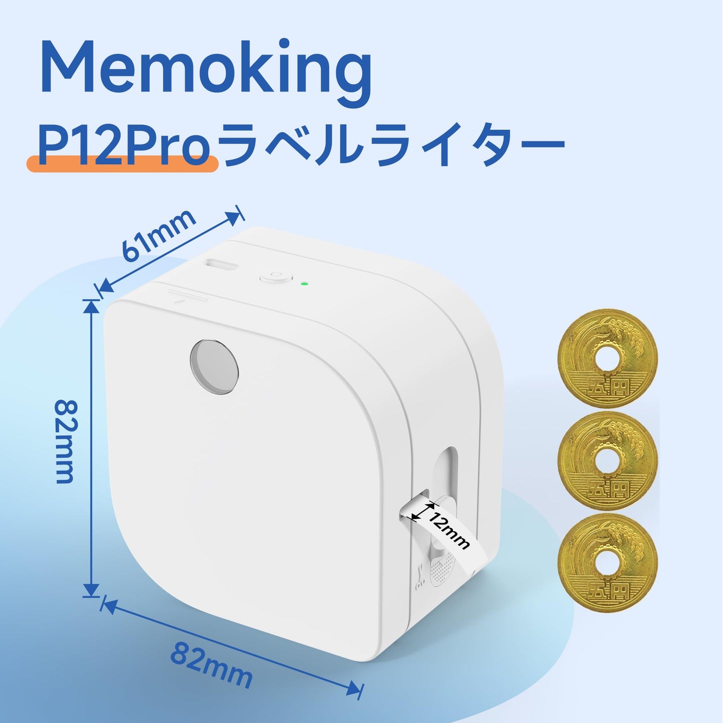 ラベルライター Memoking P12 Pro ラベルプリンター スマホ/タブレット対応 感熱/熱転写両用 Bluetooth接続 シールプリンター 日本語対応可能 Android & iOS対応 専門アプリ無料ダウンロード 家庭用/オフィス用/勉強用 手帳/資料分類/日付/宛名/整理整頓 スマホ専用ラベルライター ミニプリンター 12mm お試しラベル*1付き ホワイト お贈り物