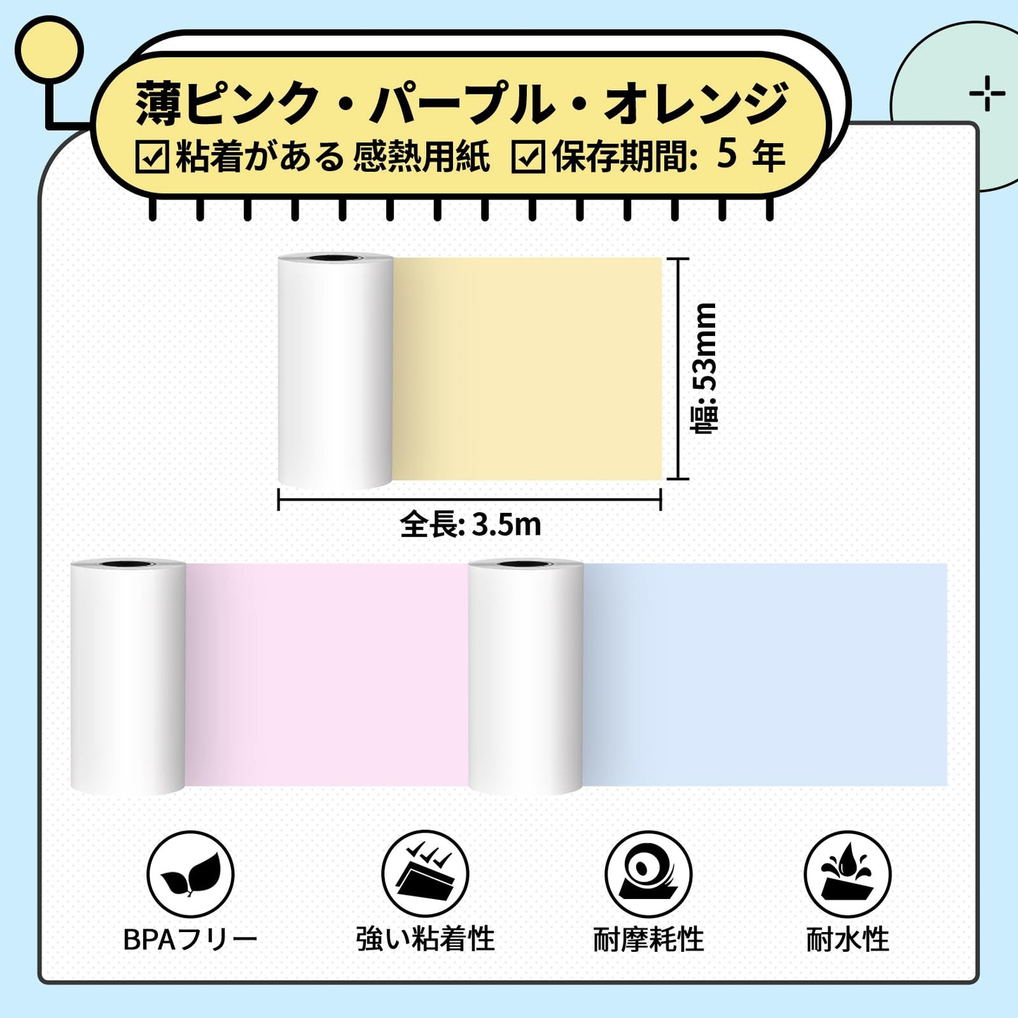 Memoking T02 プリンタ 専用紙 感熱印刷紙 感熱紙 イエロー/ピンク/ブルー 黒文字 50mm*3.5m 粘着性なし 防水 5年保存 3巻入 T02 モバイルプリンター用 シール 印刷用紙 ノード/勉強/メモ/仕事/手帳/落書き/ラベル/オフィス/教育/整理収納に適用