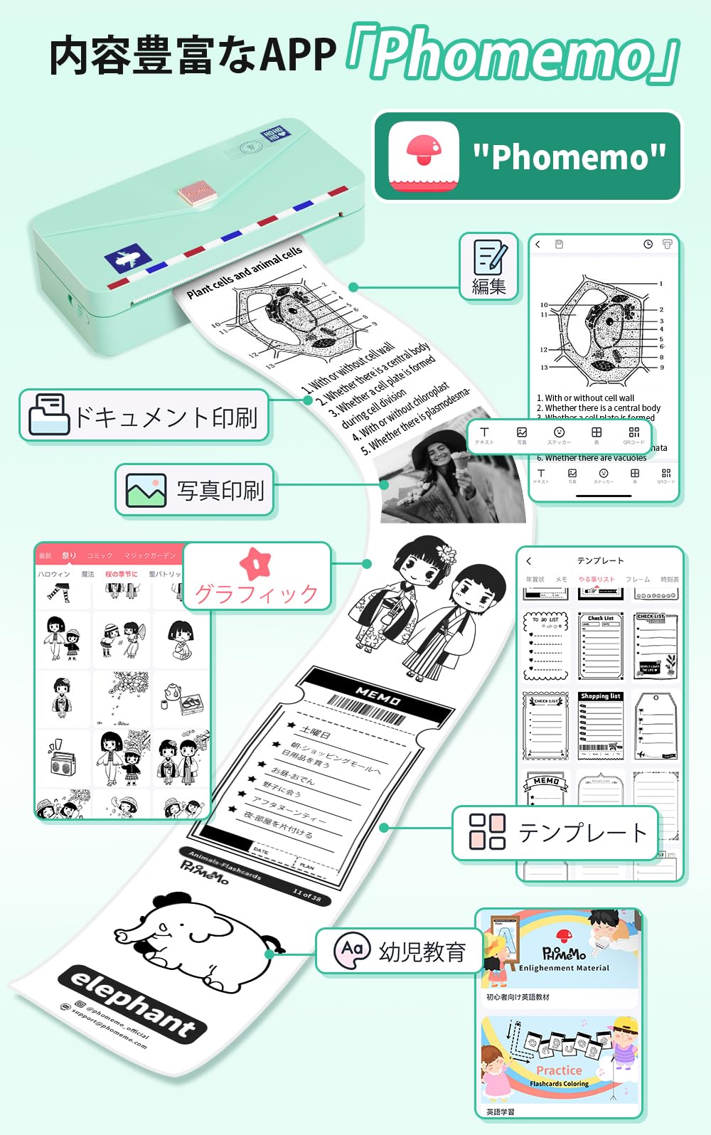 サーマルプリンター モバイルプリンター モノクロ ミニプリンター スマホ対応 Memoking M04AS ラベルライター ラベルプリンター 304dpi 15/53/80/110mm幅 モノクロフォトプリンター Bluetooth接続 勉強用 メモ ノート 手帳 家計簿 レシート 葉書 在宅勤務 日本語対応 110mm感熱紙1巻付属 グリーン