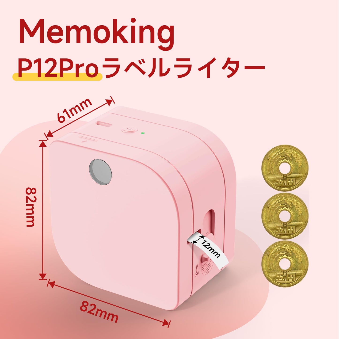 ラベルプリンター Memoking P12 Pro ラベルライター スマホ/タブレット対応 感熱/熱転写両用 Bluetooth接続 シールプリンター Android & iOS対応 専門アプリ無料ダウンロード 日本語対応可能 家庭用/オフィス用/勉強用 手帳/資料分類/日付/宛名/整理整頓 スマホ専用ラベルライター ミニプリンター 12mm お試しラベル*1付き ピンク プレゼント