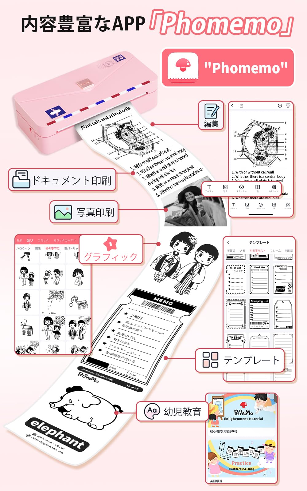 ミニプリンター スマホ対応 サーマルプリンター Memoking M04AS モバイルプリンター モノクロ 300DPI 最大110mm幅 スマホプリンター ポータブル型 メモプリンター 感熱プリンター 手帳プリンター 携帯プリンター フォメモ 文書/写真/メモ/手帳/領収書/ラベル/付箋/ワード/ウェブ 自宅学習 プレゼント