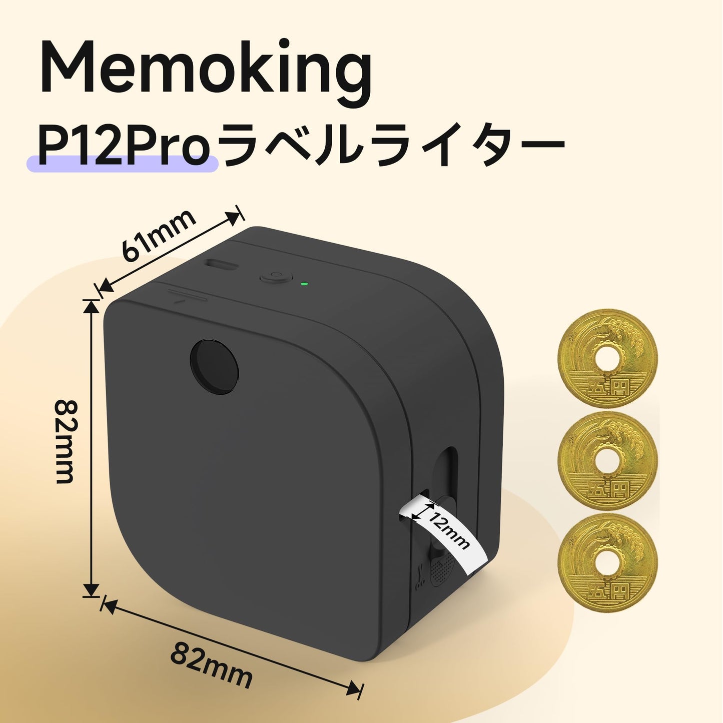 スマホ専用ラベルライター Memoking P12 Pro ラベルプリンター スマホ/タブレット対応 感熱/熱転写両用 Bluetooth接続 専門アプリ無料ダウンロード 12mm シールプリンター 日本語対応可能 Android & iOS適用 家庭用/オフィス用/勉強用 手帳/資料分類/日付/宛名/整理整頓 ミニプリンター お試しラベル*1付き ブラック プレゼント おしゃれ