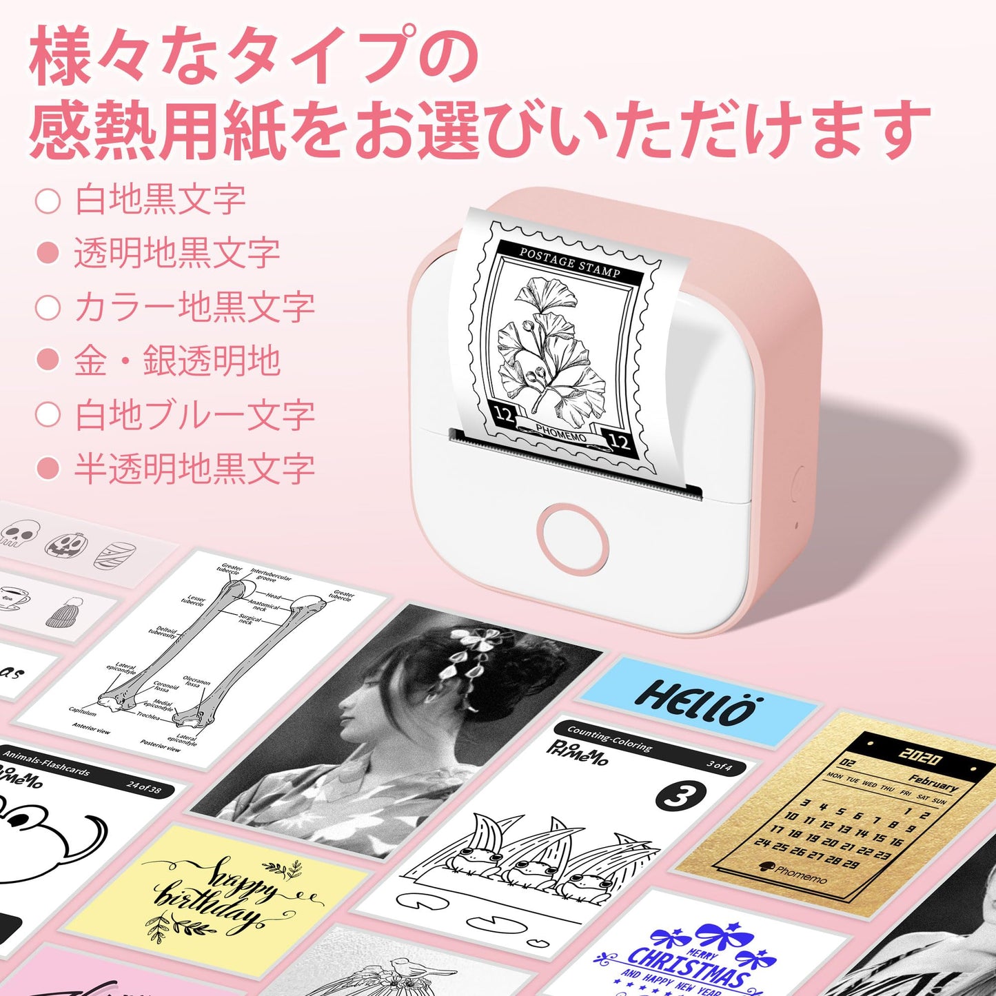 Memoking T02 モバイルプリンター ミニプリンター サーマルプリンター 手帳プリンター 勉強用 プリンター 203dpi スマホ専用 モノクロ 感熱式 フォトプリンター 充電でき ギフト プレゼント葉書 写真 メモ 手帳 リスト 予定表 53mm幅 ロール紙1個付 ピンク