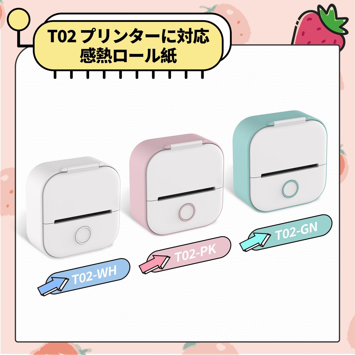 感熱ロール紙 Memoking Phomemo T02対応 純正 シール T02専用感熱紙 50mm*3.5m 3個 ノーカットロールペーパー ラベルシール 強粘着 再剥離 イチゴ柄 黒文字 T02 モバイルプリンター用 シール 印刷用紙 ノード/勉強/メモ/仕事/手帳/落書き/ラベル/オフィス/教育/整理収納に適用