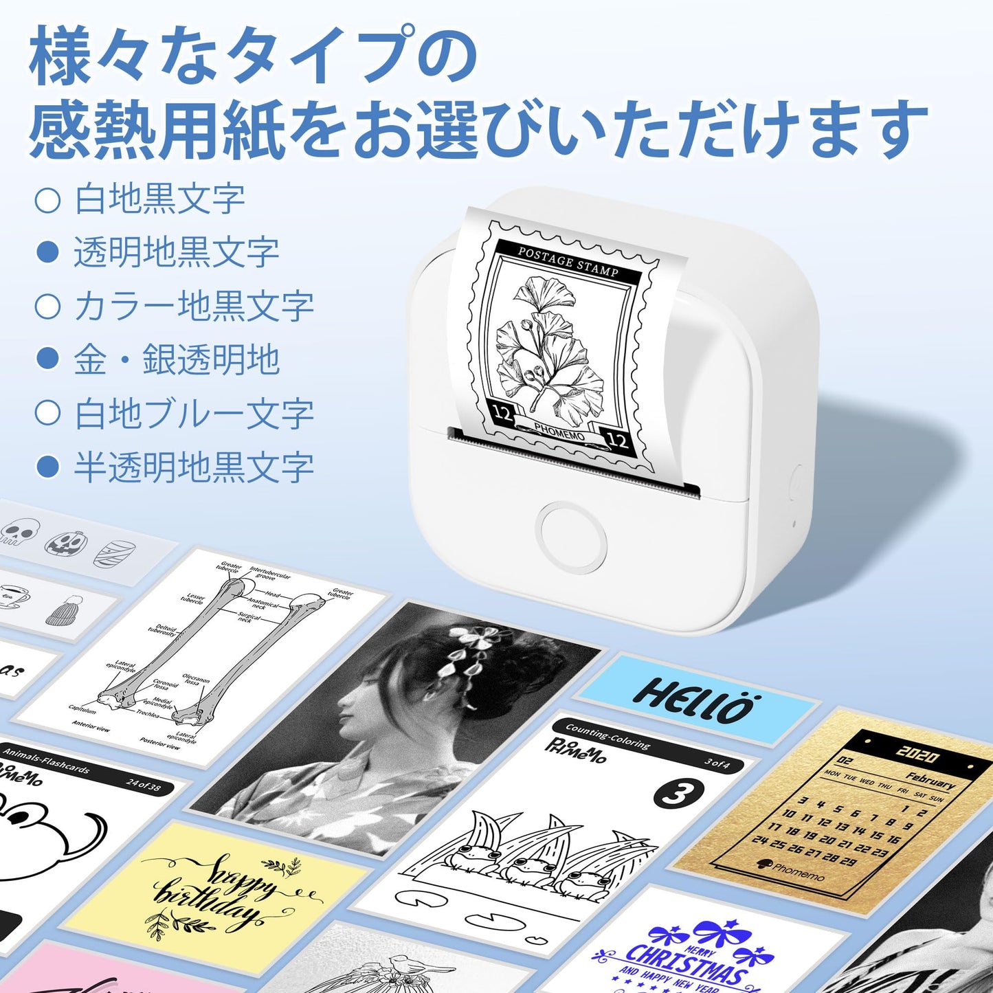Memoking T02 ミニプリンター サーマルプリンター スマホプリンター メモプリンター 感熱プリンター 手帳プリンター 勉強用 プリンター 203dpi スマホ専用 モノクロ 感熱式 フォトプリンター 充電でき ギフト プレゼント葉書 写真 メモ 手帳 リスト 予定表 53mm幅 自宅学習 プレゼント 携帯プリンター フォメモ カラーロール紙3個付 ホワイト