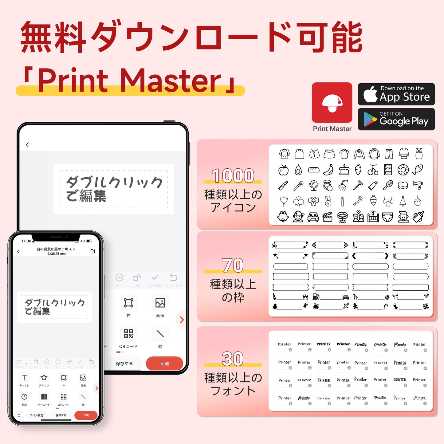 ラベルプリンター Memoking P12 Pro ラベルライター スマホ/タブレット対応 感熱/熱転写両用 Bluetooth接続 シールプリンター Android & iOS対応 専門アプリ無料ダウンロード 日本語対応可能 家庭用/オフィス用/勉強用 手帳/資料分類/日付/宛名/整理整頓 スマホ専用ラベルライター ミニプリンター 12mm お試しラベル*1付き ピンク プレゼント