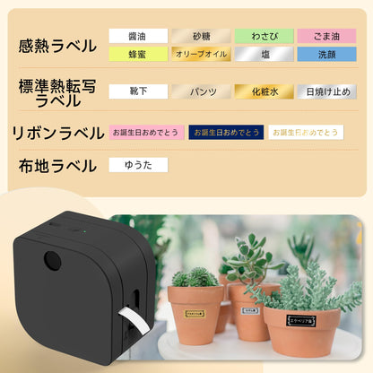 スマホ専用ラベルライター Memoking P12 Pro ラベルプリンター スマホ/タブレット対応 感熱/熱転写両用 Bluetooth接続 専門アプリ無料ダウンロード 12ｍｍ シールプリンター 日本語対応可能 Android & iOS適用 家庭用/オフィス用/勉強用 手帳/資料分類/日付/宛名/整理整頓 ミニプリンター お試しラベル*1付き ブラック プレゼント おしゃれ