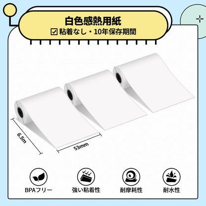 Memoking T02 プリンター 対応 感熱紙 感熱ロール紙 純正 ノーカットレシートタイプ 非粘着性 黒文字 10年保存 写真 ノート 手帳 漫画 シール DIY メモ オリジナルロゴ 53mm*3.5m 3個