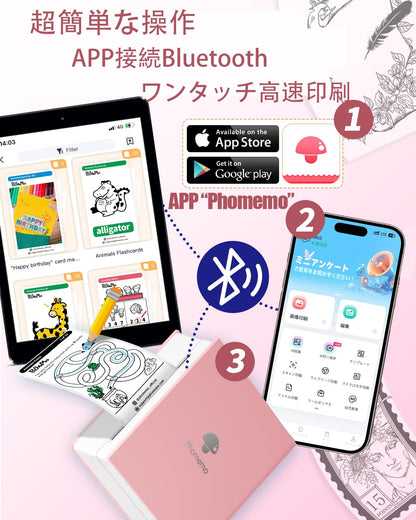 サーマルプリンター M02 ミニプリンター Memoking スマホ対応 モバイルプリンター 感熱プリンター メモプリンター コンパクトプリンター フォトプリンター Bluetooth接続 学習ノート/はがき/写真アルバム/手帳/メモ/買い物リストに使用 専用アプリ 日本語対応 3本ロール状の感熱紙が付属 フォメモ ピンク