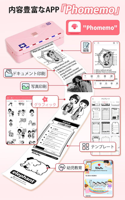 ミニプリンター スマホ対応 サーマルプリンター Memoking M04AS モバイルプリンター モノクロ 300DPI 最大110mm幅 スマホプリンター ポータブル型 メモプリンター 感熱プリンター 手帳プリンター 携帯プリンター フォメモ 文書/写真/メモ/手帳/領収書/ラベル/付箋/ワード/ウェブ 自宅学習 プレゼント