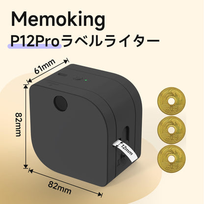 スマホ専用ラベルライター Memoking P12 Pro ラベルプリンター スマホ/タブレット対応 感熱/熱転写両用 Bluetooth接続 専門アプリ無料ダウンロード 12ｍｍ シールプリンター 日本語対応可能 Android & iOS適用 家庭用/オフィス用/勉強用 手帳/資料分類/日付/宛名/整理整頓 ミニプリンター お試しラベル*1付き ブラック プレゼント おしゃれ