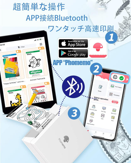 サーマルプリンター M02 ミニプリンター スマホ対応 モバイルプリンター 感熱プリンター Memoking メモプリンター コンパクトプリンター フォトプリンター Bluetooth接続 学習ノート/はがき/写真アルバム/手帳/メモ/買い物リストに使用 専用アプリ 日本語対応 3本ロール状の感熱紙が付属 フォメモ ホワイト