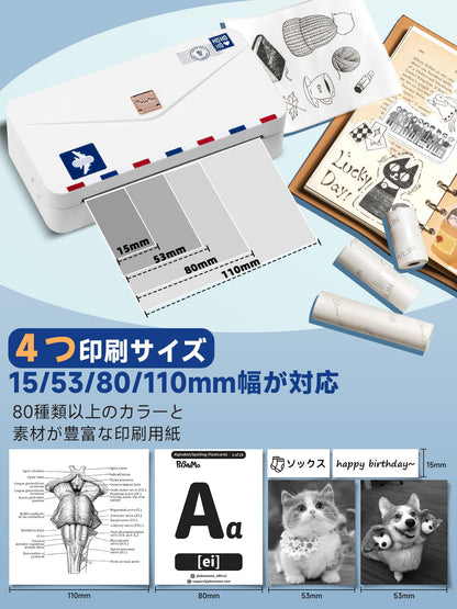 サーマルプリンター モバイルプリンター ラベルライター ラベルプリンター スマホ対応 モノクロ Memoking M04AS 感熱プリンター 15mm 53mm・80mm 110mm用紙対応 300dpi 文書/写真/ノート/手帳/ラベルに最適 クリスマスギフト フォメモ 多言語に対応 ホワイト在宅勤務 自宅学習 プレゼント