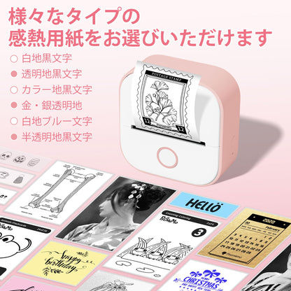Memoking T02 モバイルプリンター ミニプリンター サーマルプリンター 手帳プリンター 勉強用 プリンター 203dpi スマホ専用 モノクロ 感熱式 フォトプリンター 充電でき ギフト プレゼント葉書 写真 メモ 手帳 リスト 予定表 53mm幅 ロール紙1個付 ピンク