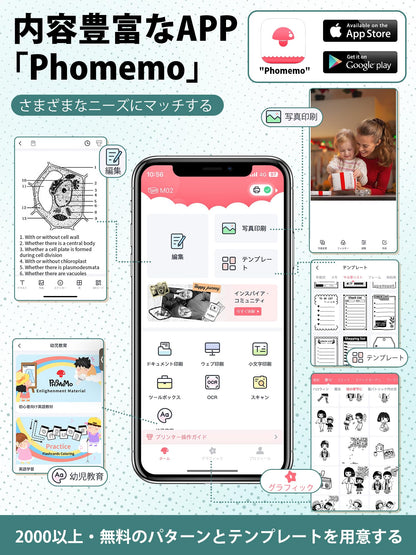 M02 ミニプリンター サーマルプリンター Memoking スマホ対応 ミニプリター 感熱プリンター メモプリンター サーマルプリンター bluetooth接続 多言語専用アプリー 日本語マニュアル 白黒写真/レシピ/ノート/付箋印刷/DIY/クリスマスプレゼント/自宅学習に使え ロール感熱紙が付属