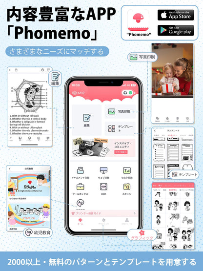 サーマルプリンター M02 ミニプリンター スマホ対応 モバイルプリンター 感熱プリンター Memoking メモプリンター コンパクトプリンター フォトプリンター Bluetooth接続 学習ノート/はがき/写真アルバム/手帳/メモ/買い物リストに使用 専用アプリ 日本語対応 3本ロール状の感熱紙が付属 フォメモ ホワイト