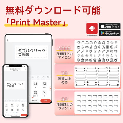 ラベルプリンター Memoking P12 Pro ラベルライター スマホ/タブレット対応 感熱/熱転写両用 Bluetooth接続 シールプリンター Android & iOS対応 専門アプリ無料ダウンロード 日本語対応可能 家庭用/オフィス用/勉強用 手帳/資料分類/日付/宛名/整理整頓 スマホ専用ラベルライター ミニプリンター 12ｍｍ お試しラベル*1付き ピンク プレゼント